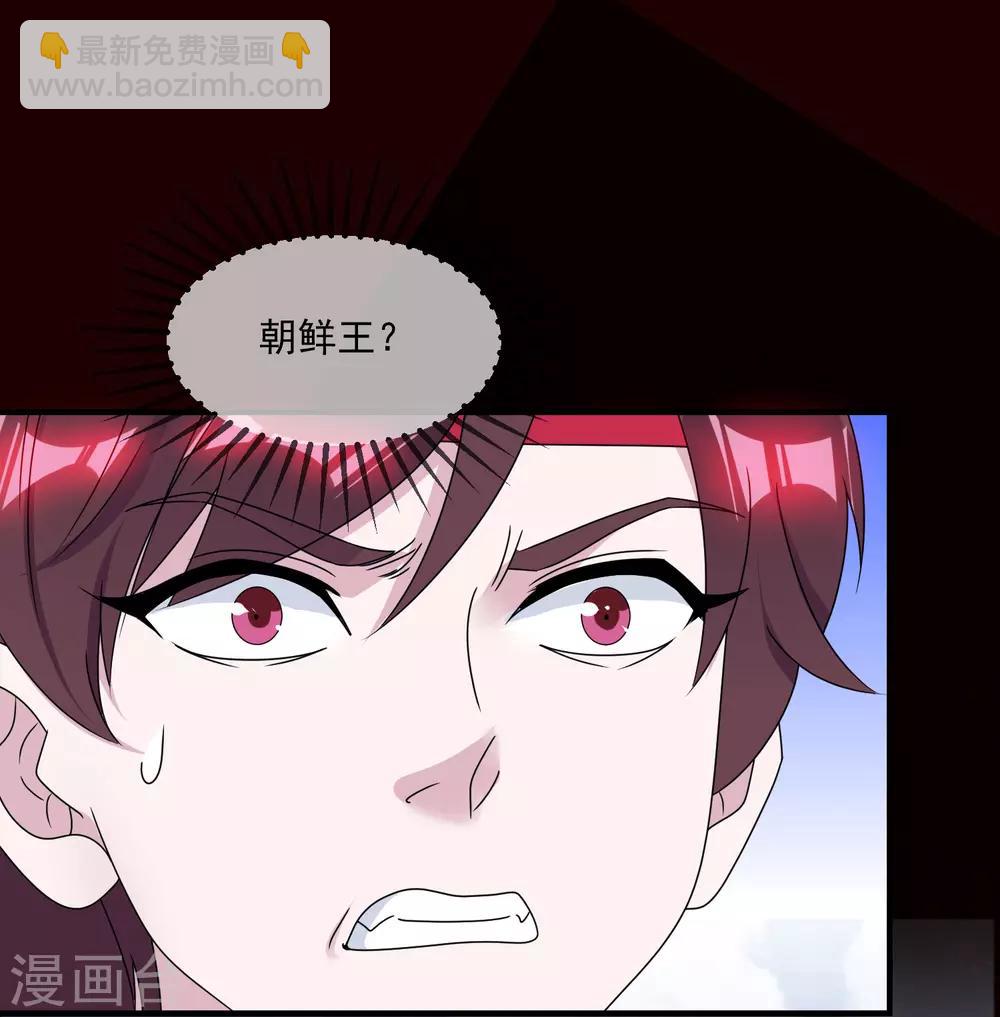 🍴极品败家子 第144话 想做王的男人 第22页