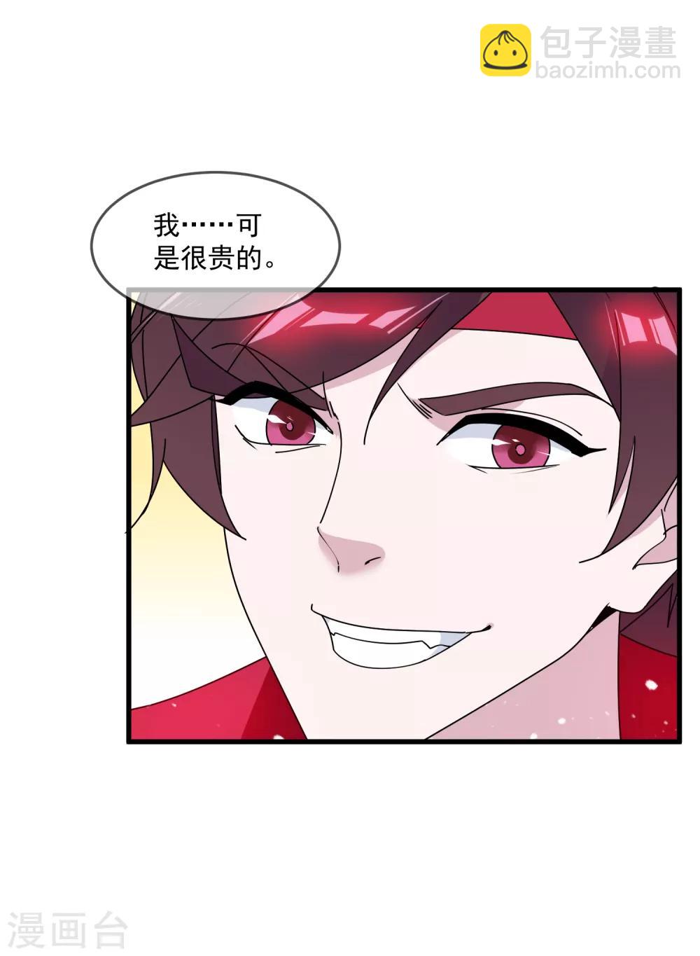 🍴极品败家子 第144话 想做王的男人 第26页