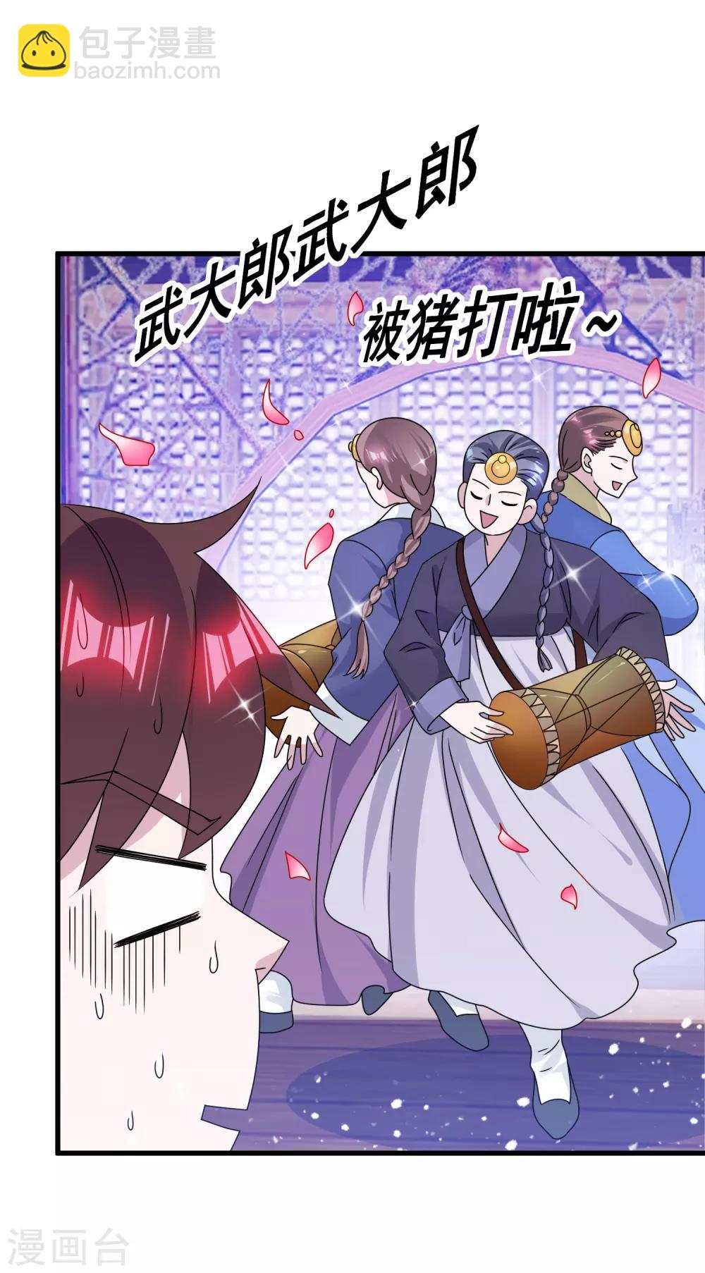 🍴极品败家子 第144话 想做王的男人 第30页