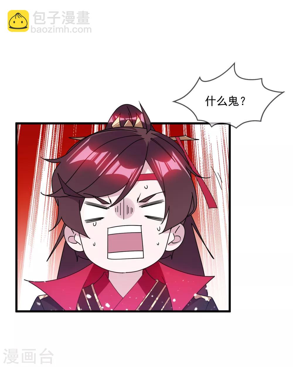 🍴极品败家子 第144话 想做王的男人 第31页