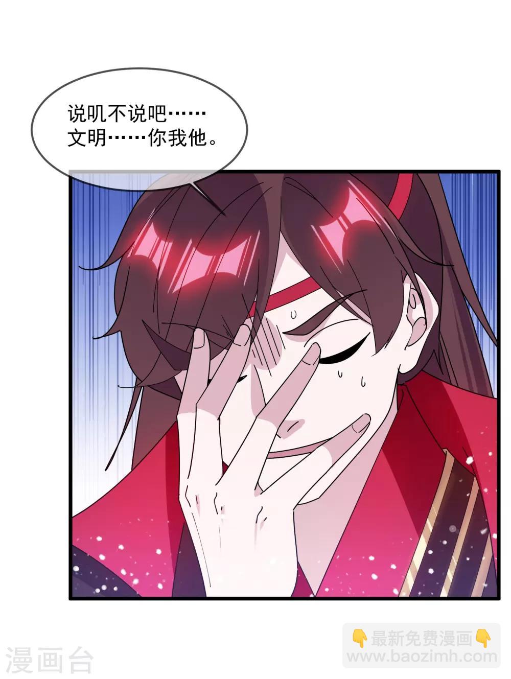 🍴极品败家子 第144话 想做王的男人 第34页