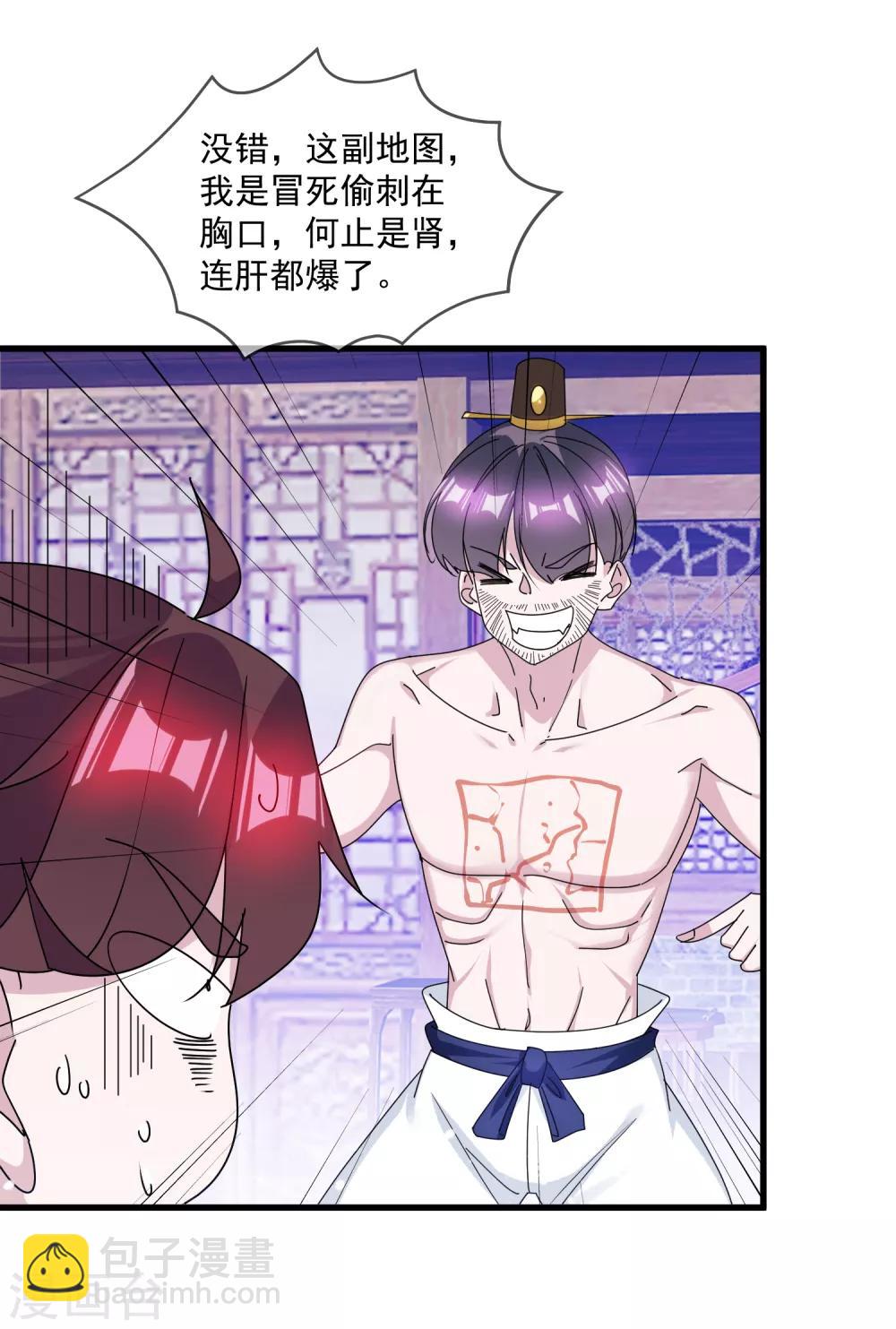 🍴极品败家子 第144话 想做王的男人 第8页