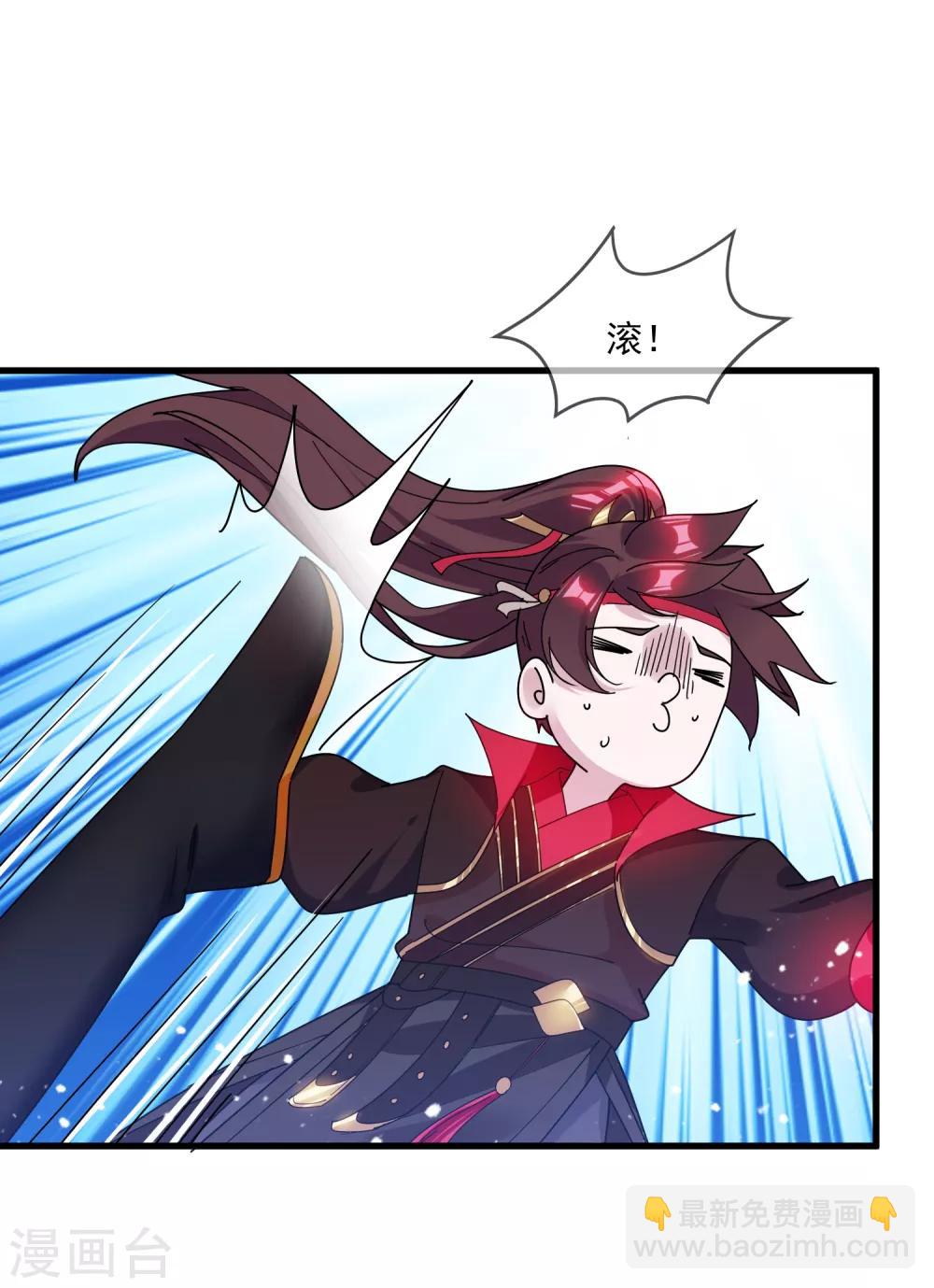 🍴极品败家子 第146话 散尽家财 第11页