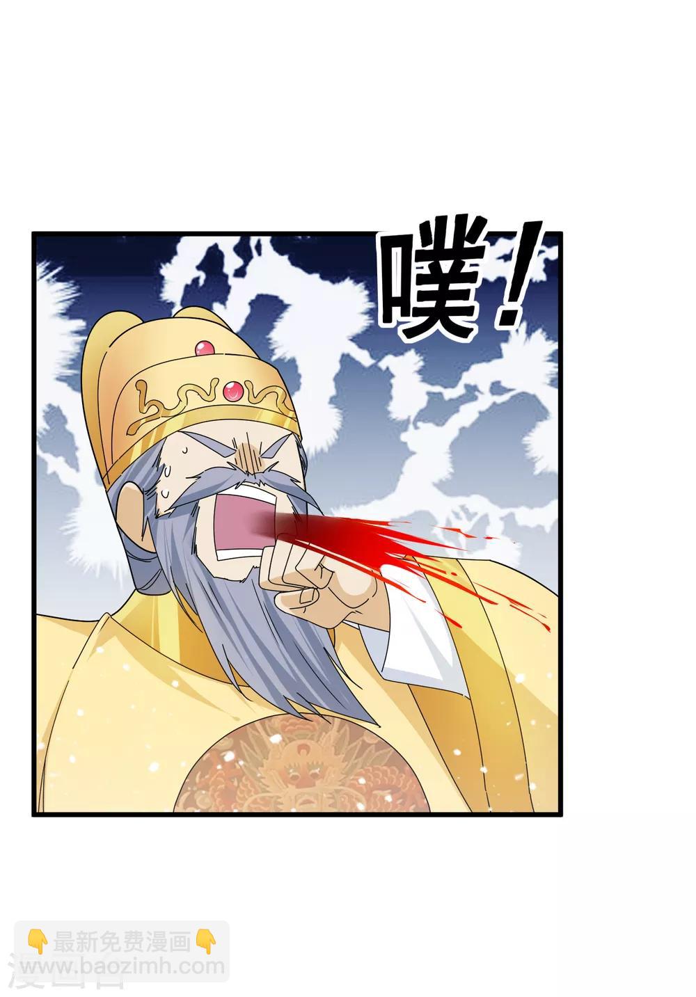 🍴极品败家子 第146话 散尽家财 第17页