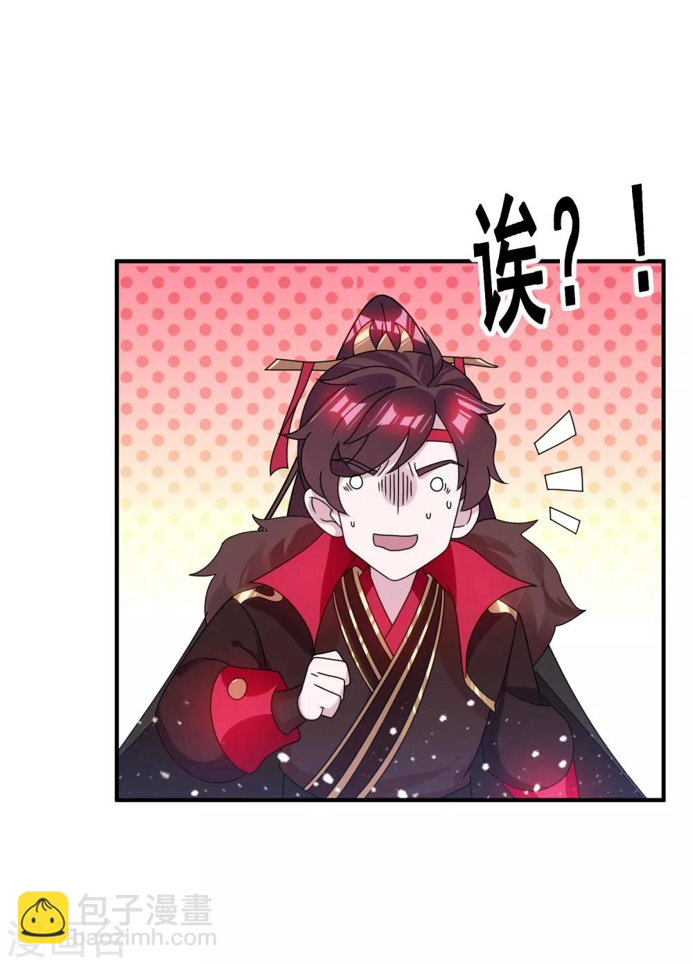 🍴极品败家子 第146话 散尽家财 第26页