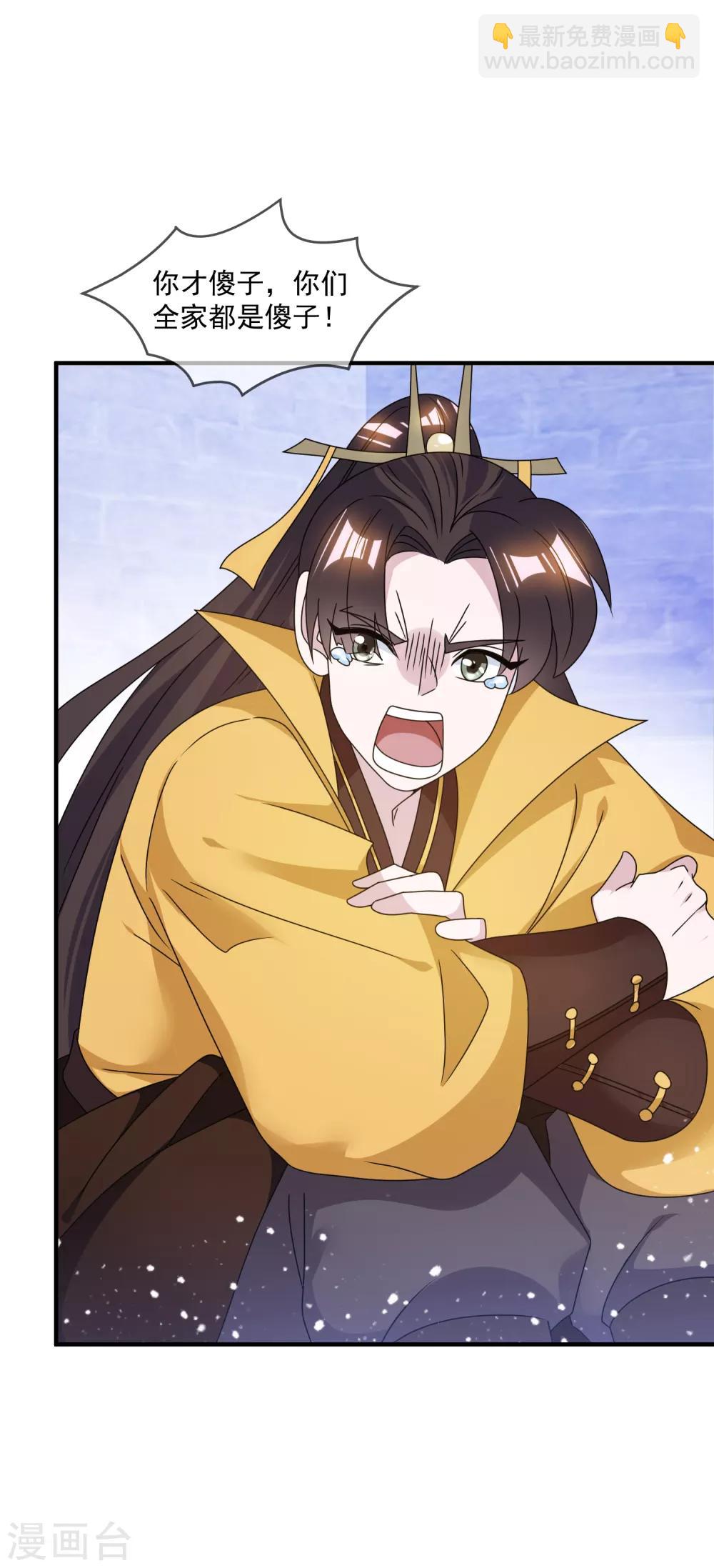 🍴极品败家子 第146话 散尽家财 第30页