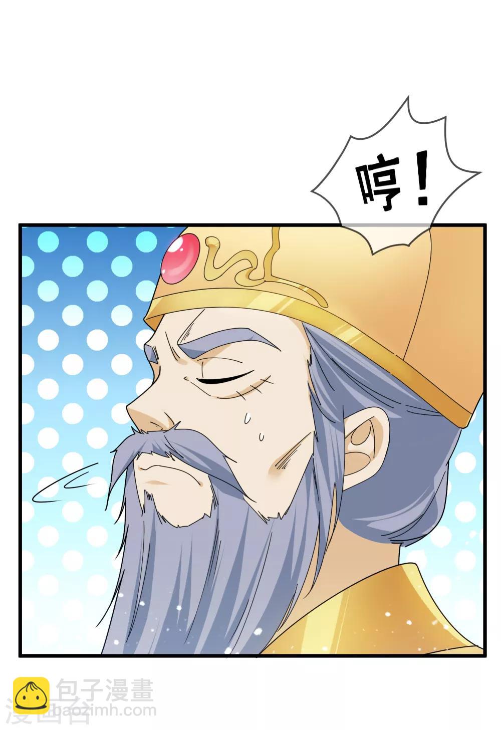 🍴极品败家子 第146话 散尽家财 第6页