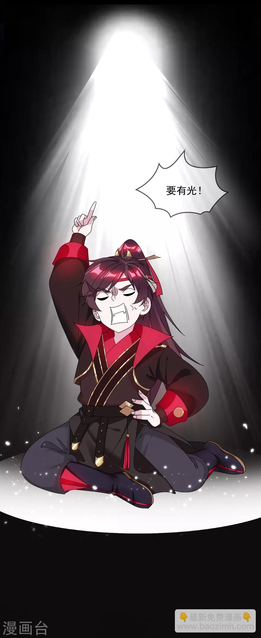 🍴极品败家子 第147话 葫芦娃救爷爷 第10页