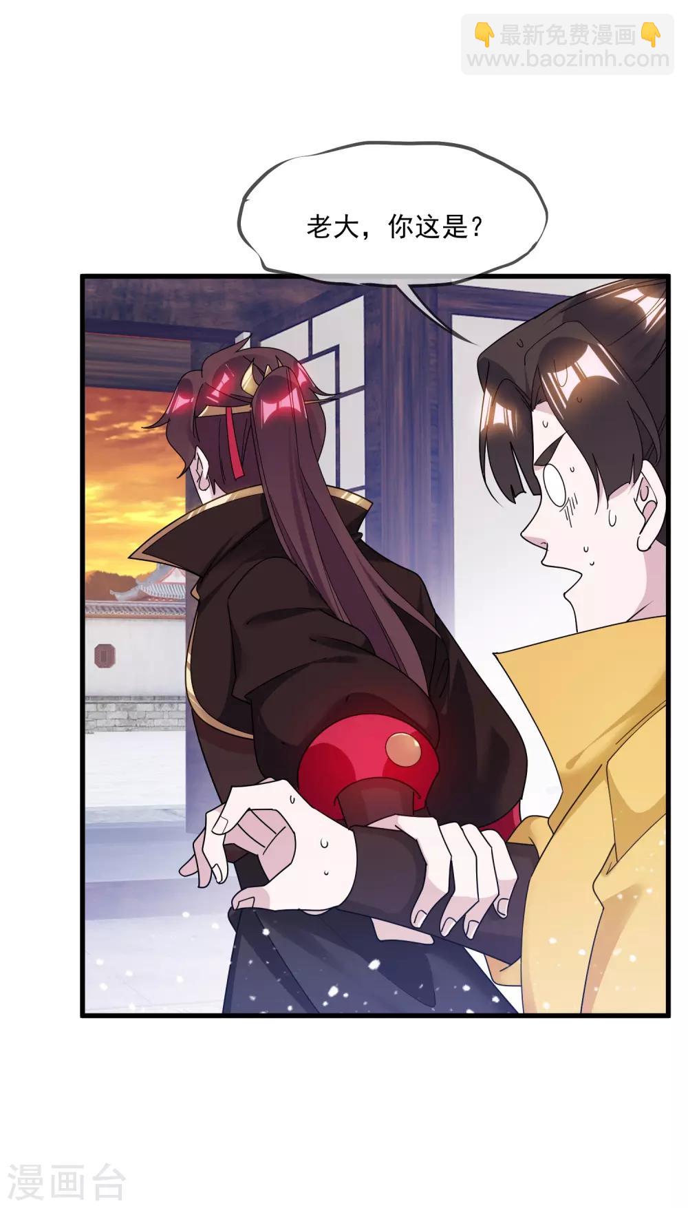 🍴极品败家子 第147话 葫芦娃救爷爷 第12页
