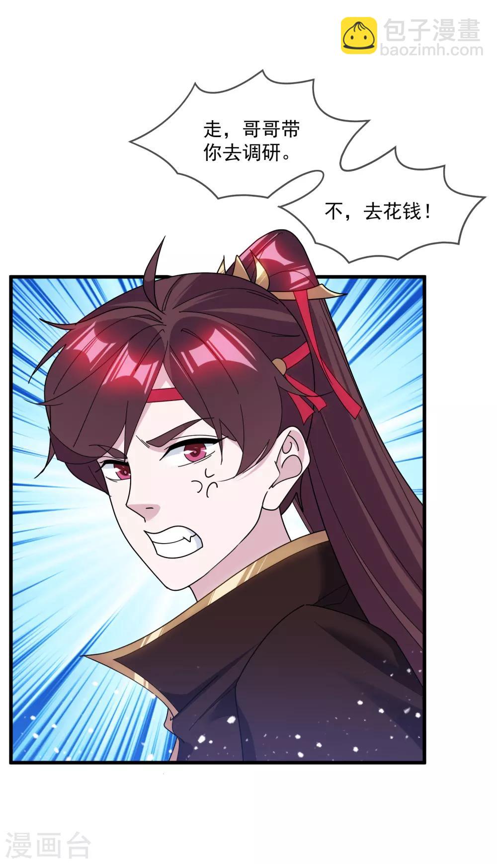 🍴极品败家子 第147话 葫芦娃救爷爷 第13页