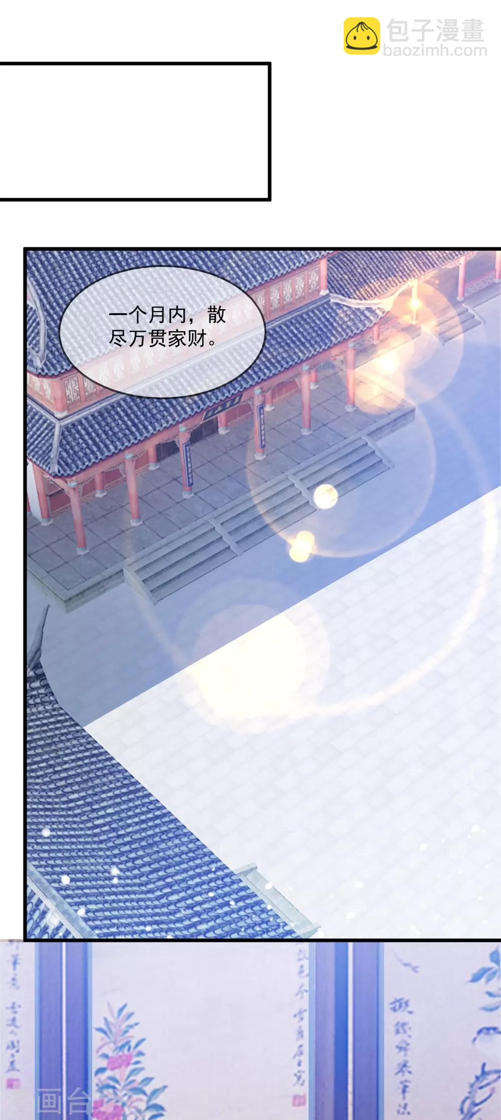 🍴极品败家子 第147话 葫芦娃救爷爷 第2页