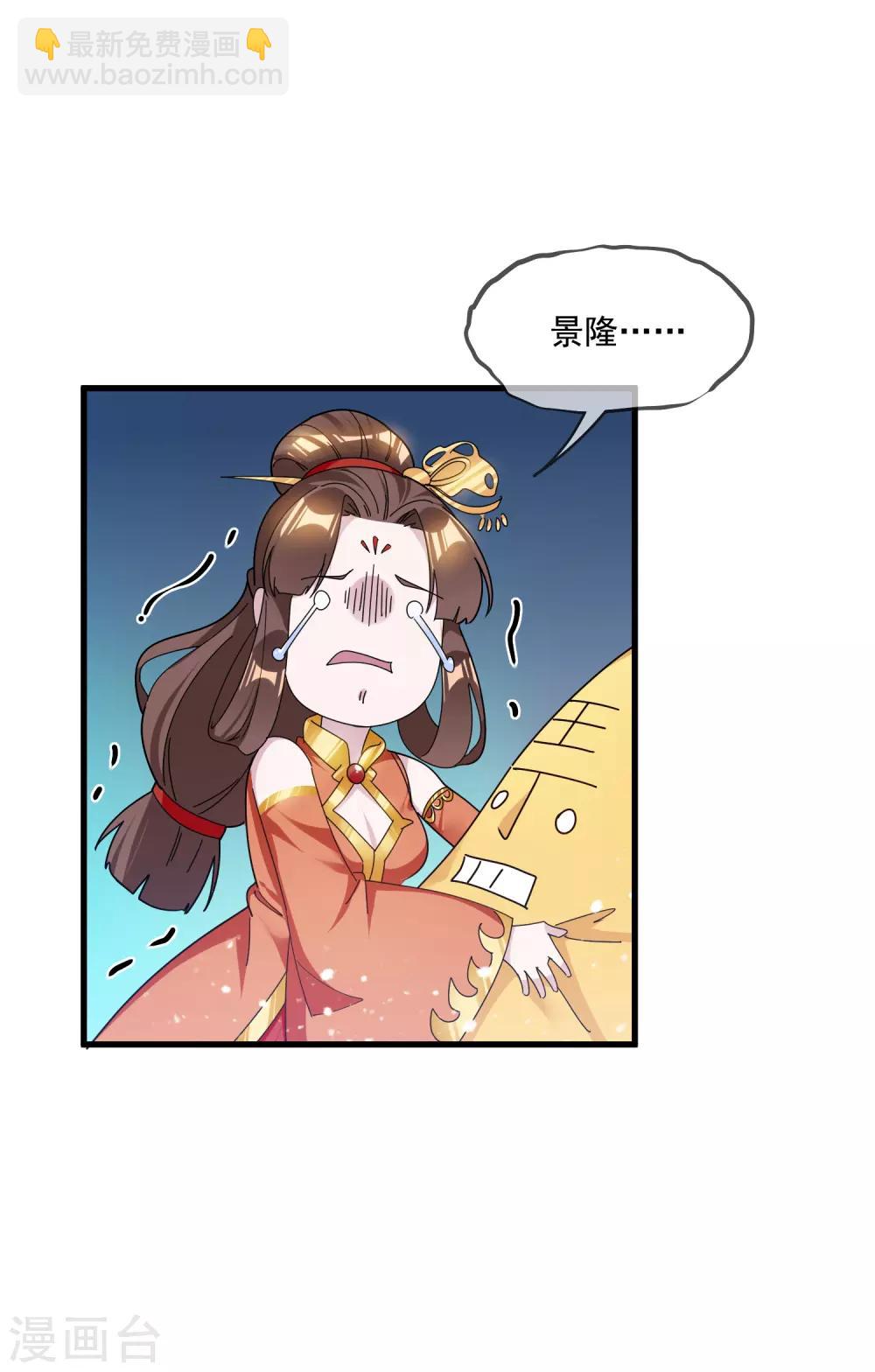 🍴极品败家子 第147话 葫芦娃救爷爷 第20页