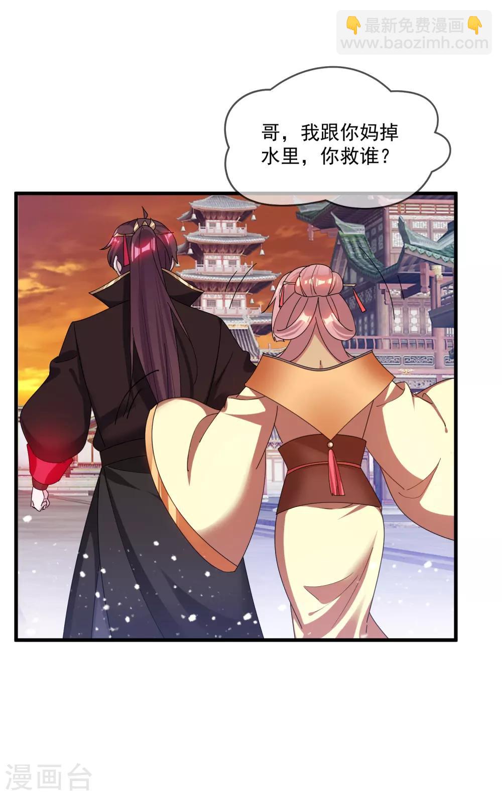 🍴极品败家子 第147话 葫芦娃救爷爷 第22页