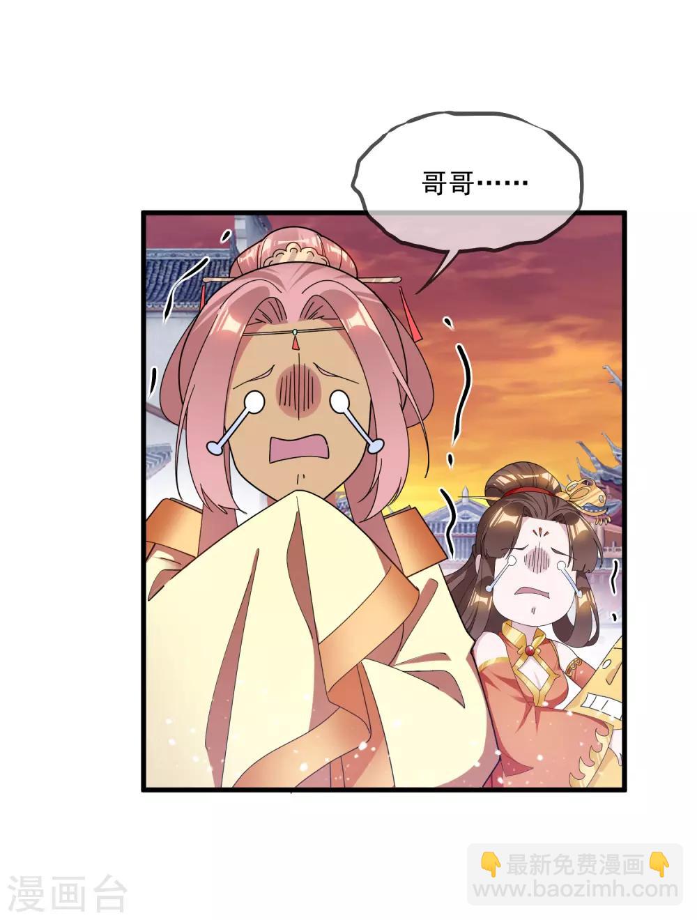 🍴极品败家子 第147话 葫芦娃救爷爷 第24页