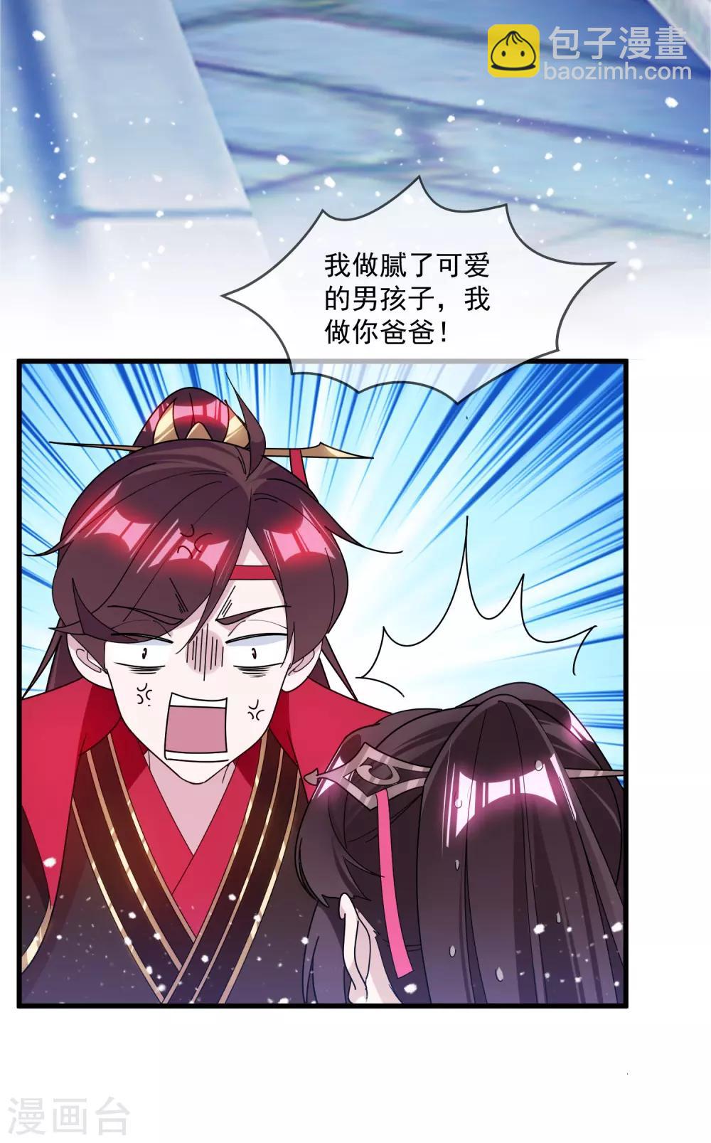 🍴极品败家子 第147话 葫芦娃救爷爷 第27页