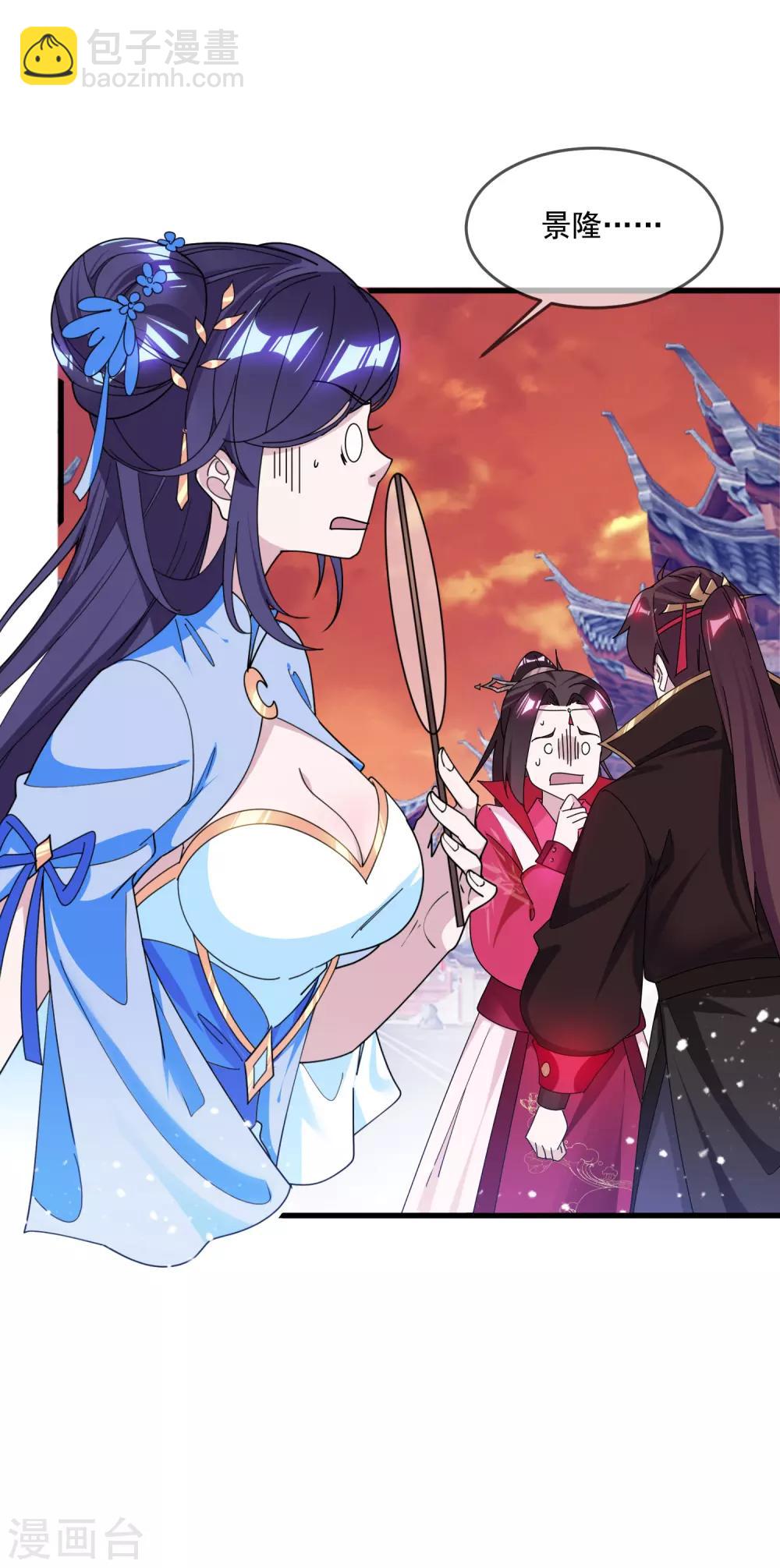 🍴极品败家子 第147话 葫芦娃救爷爷 第28页