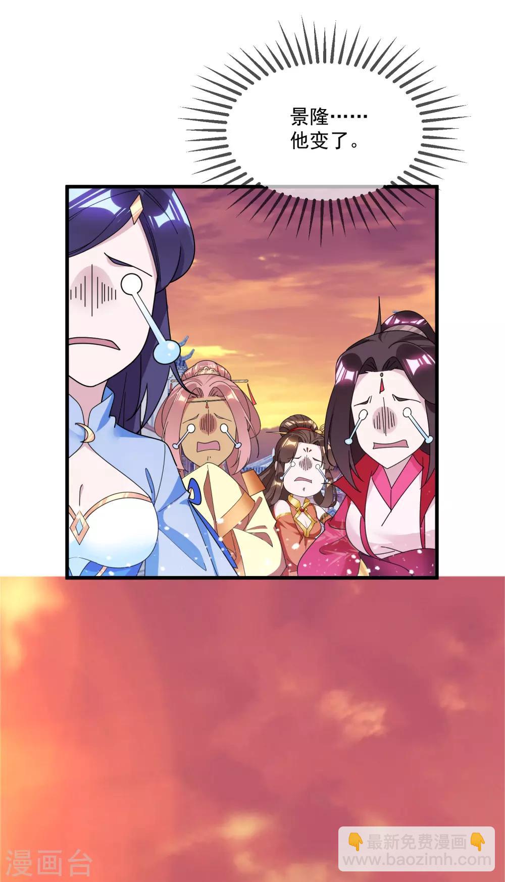 🍴极品败家子 第147话 葫芦娃救爷爷 第30页