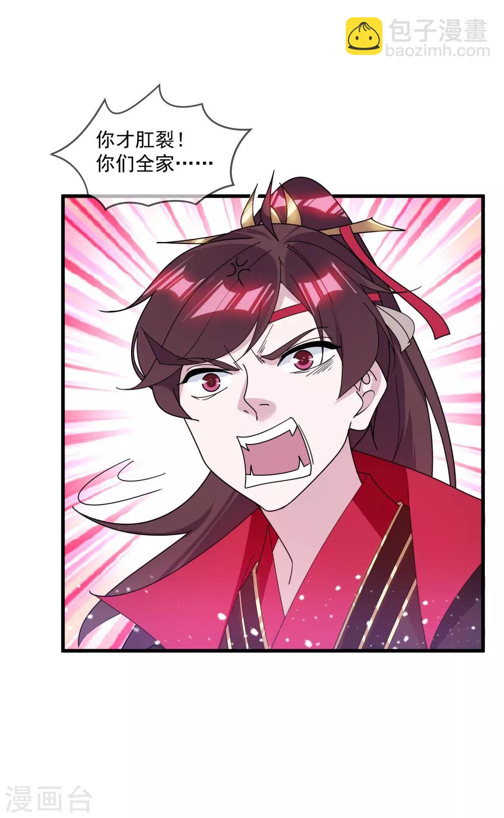 🍴极品败家子 第147话 葫芦娃救爷爷 第32页