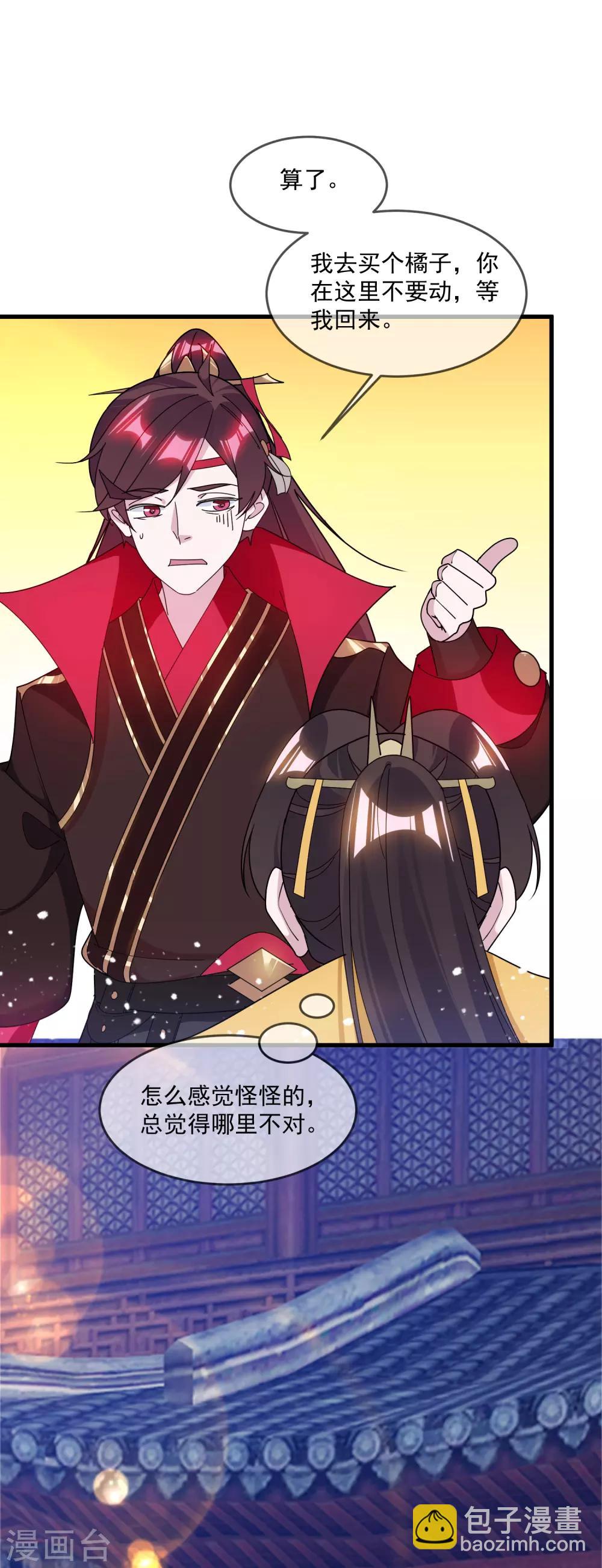 🍴极品败家子 第147话 葫芦娃救爷爷 第33页