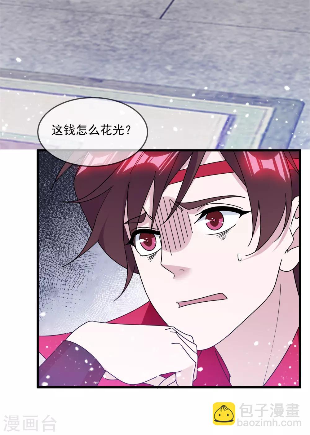 🍴极品败家子 第147话 葫芦娃救爷爷 第4页