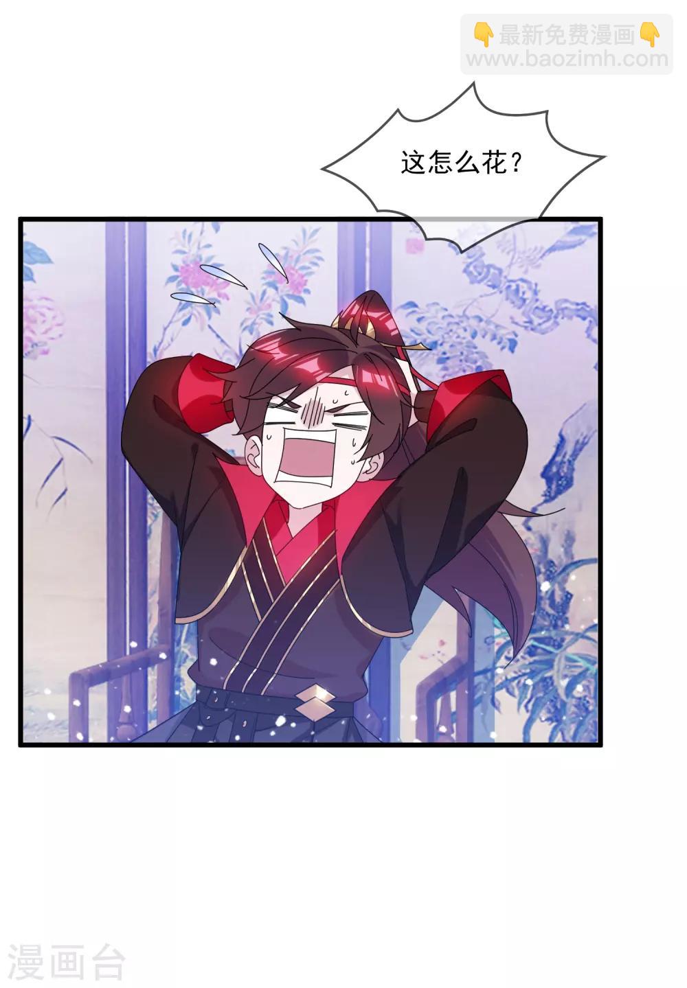 🍴极品败家子 第147话 葫芦娃救爷爷 第5页