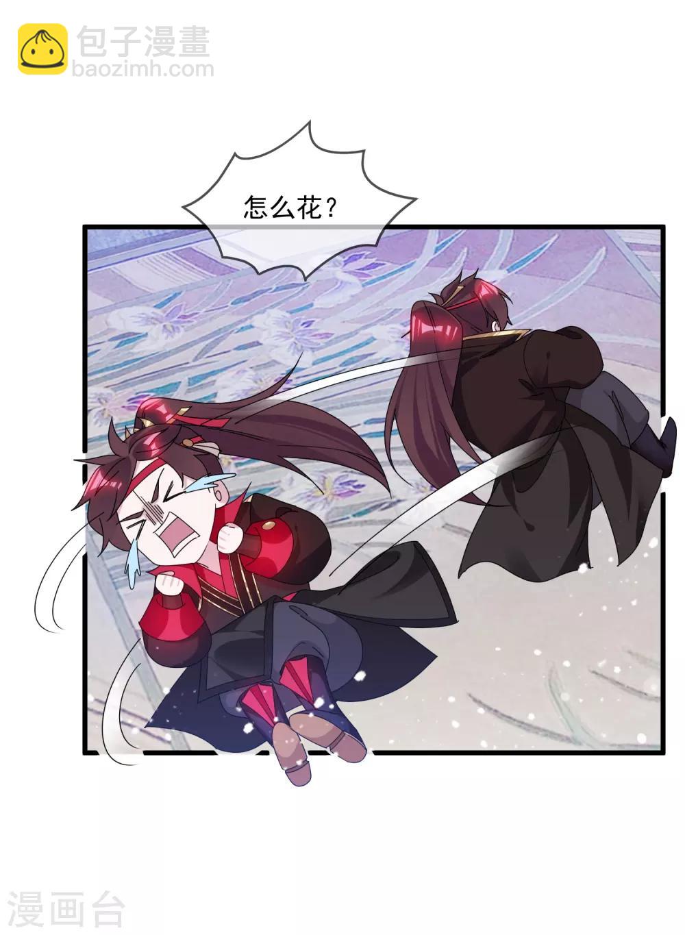 🍴极品败家子 第147话 葫芦娃救爷爷 第6页