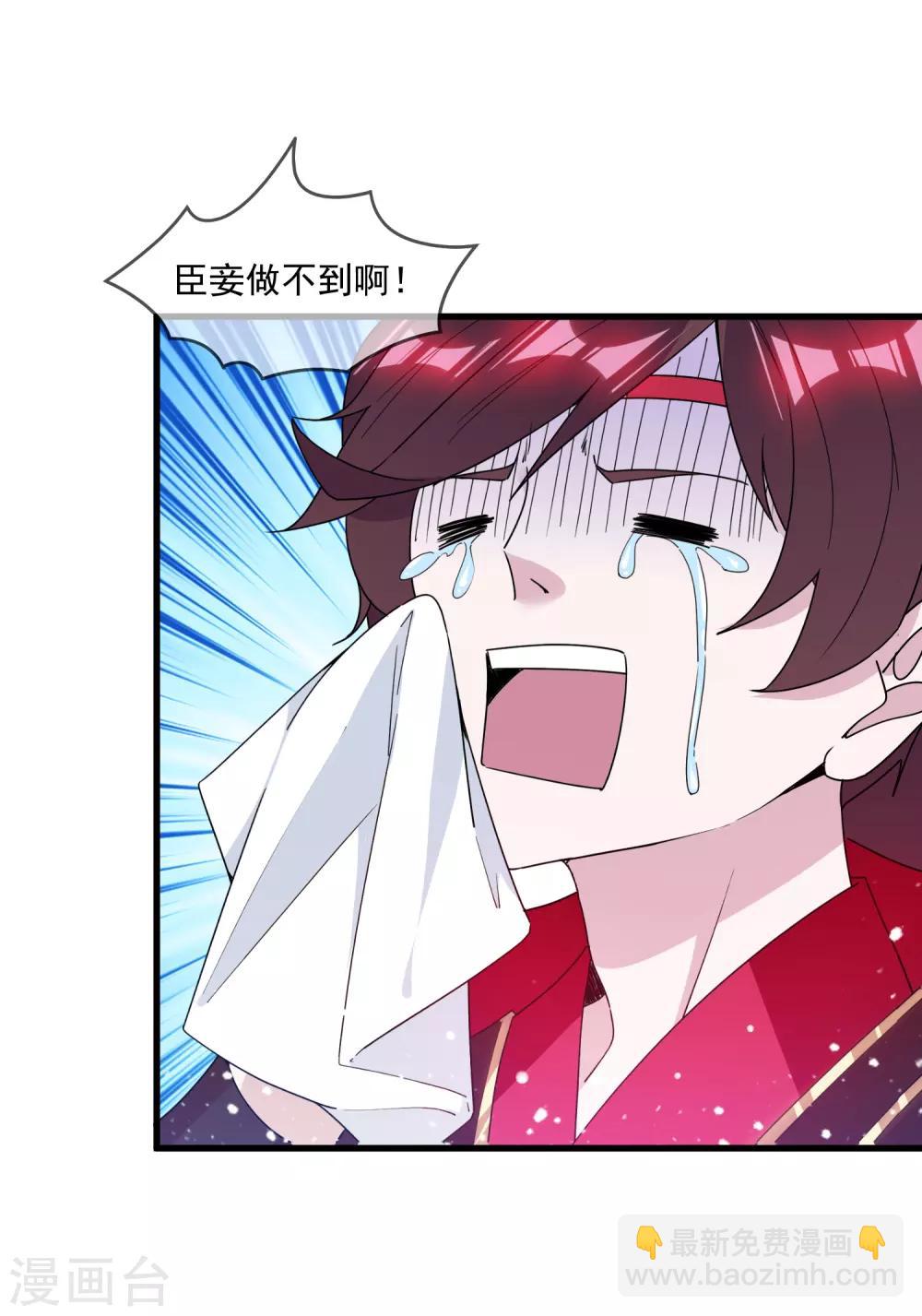 🍴极品败家子 第147话 葫芦娃救爷爷 第7页