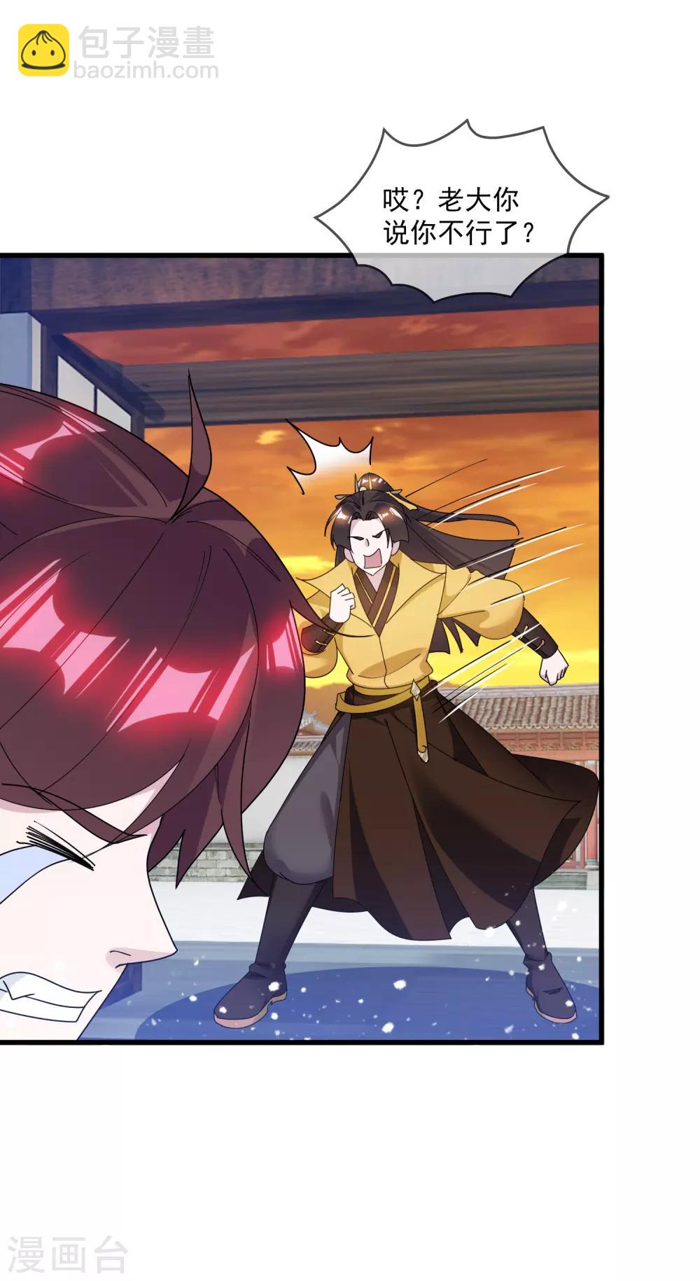 🍴极品败家子 第147话 葫芦娃救爷爷 第8页