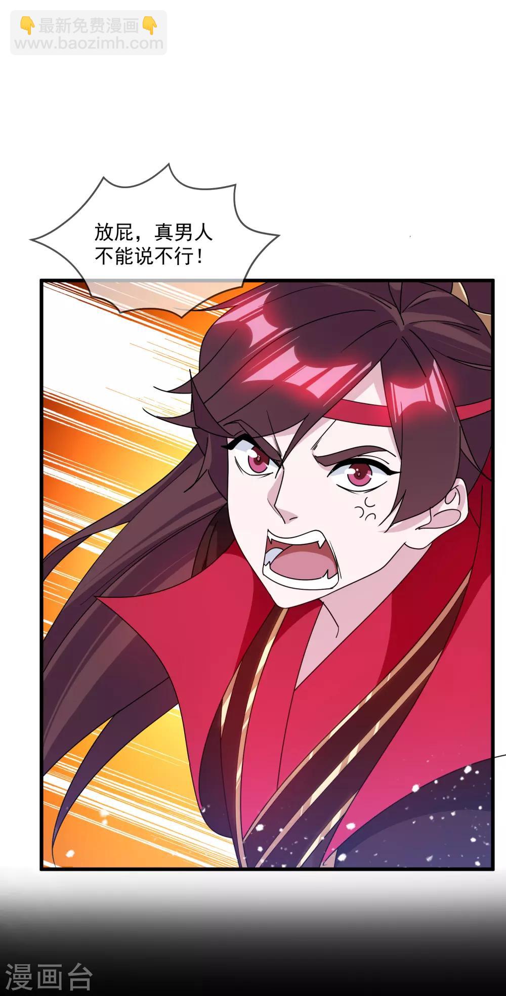 🍴极品败家子 第147话 葫芦娃救爷爷 第9页