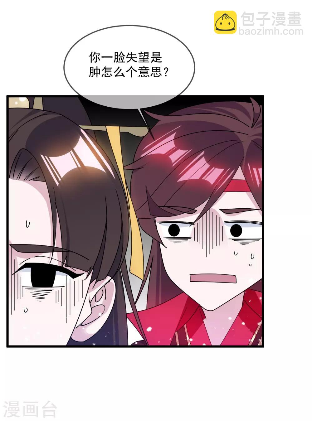 🍴极品败家子 第149话 日久见人心 第15页