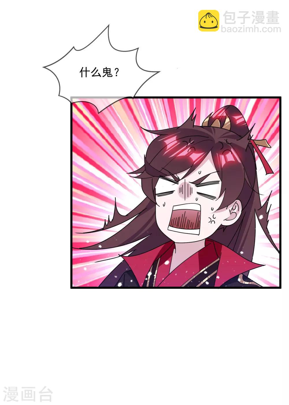 🍴极品败家子 第149话 日久见人心 第17页
