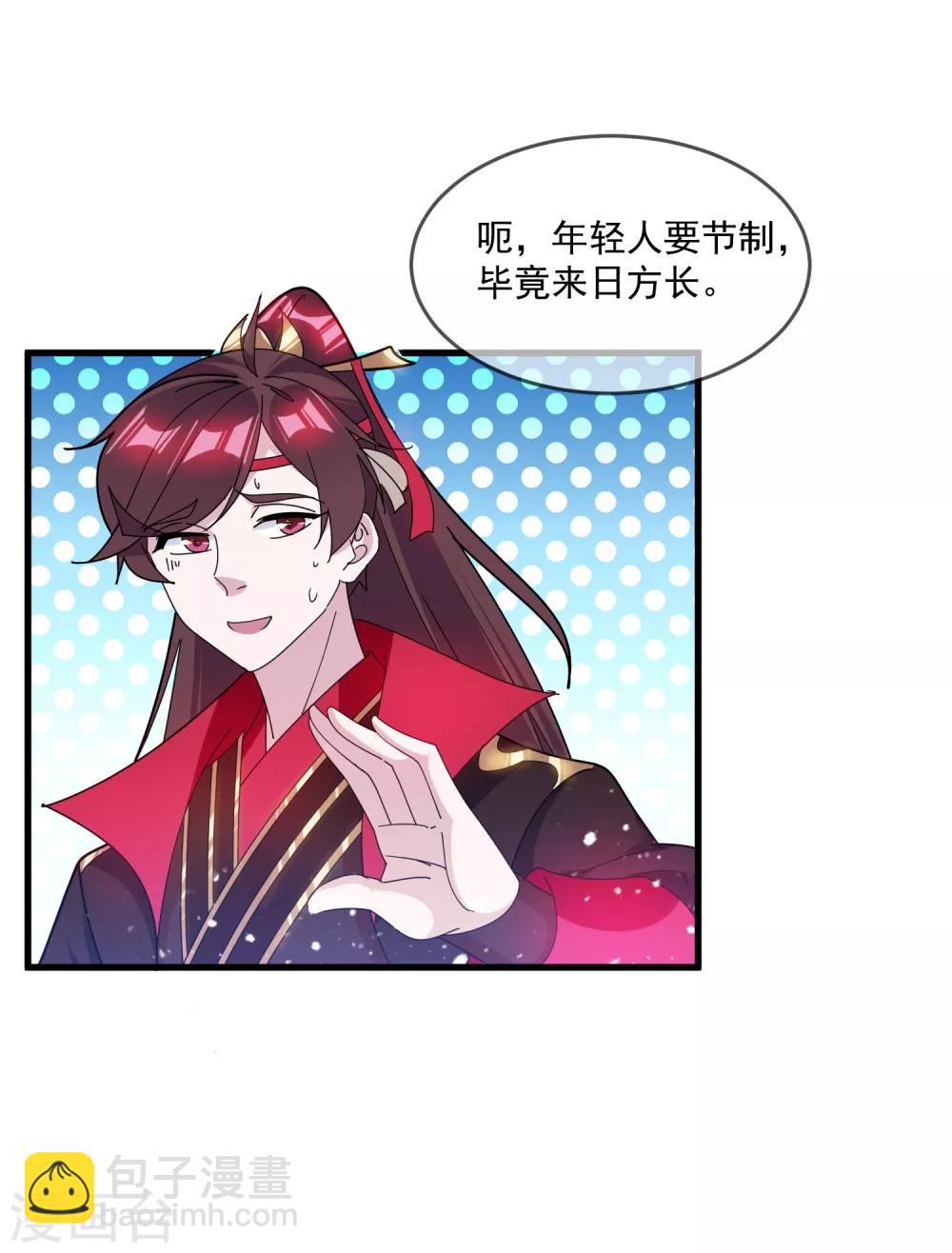 🍴极品败家子 第149话 日久见人心 第24页