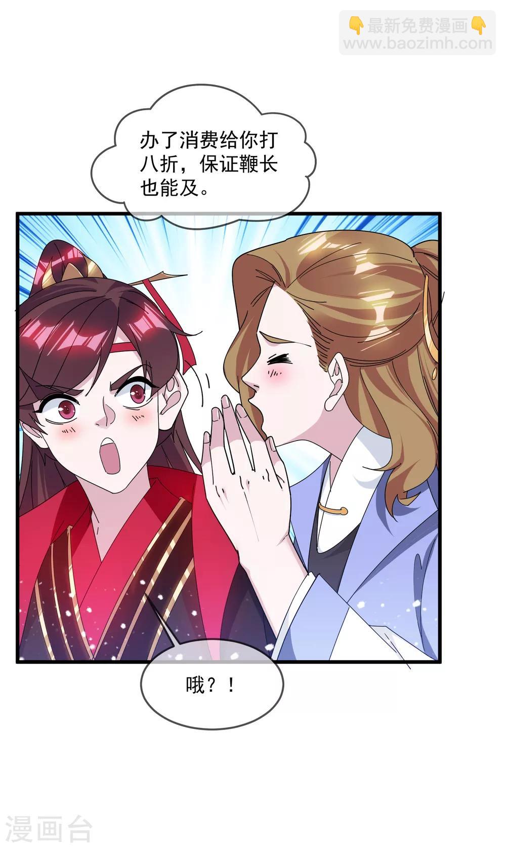 🍴极品败家子 第149话 日久见人心 第26页
