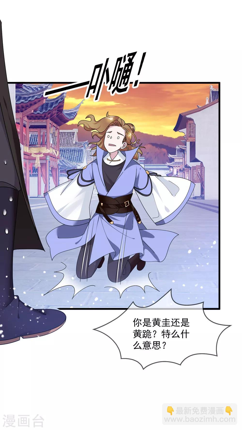 🍴极品败家子 第149话 日久见人心 第29页