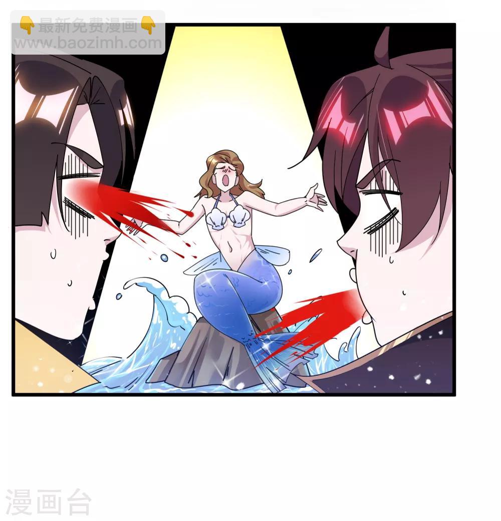 🍴极品败家子 第149话 日久见人心 第5页