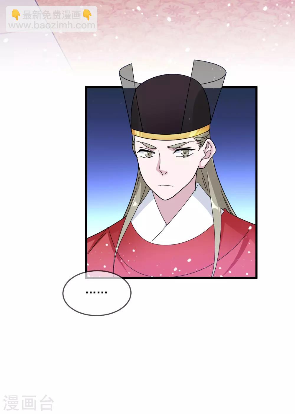 🍴极品败家子 第151话 汝妻吾养之 第35页