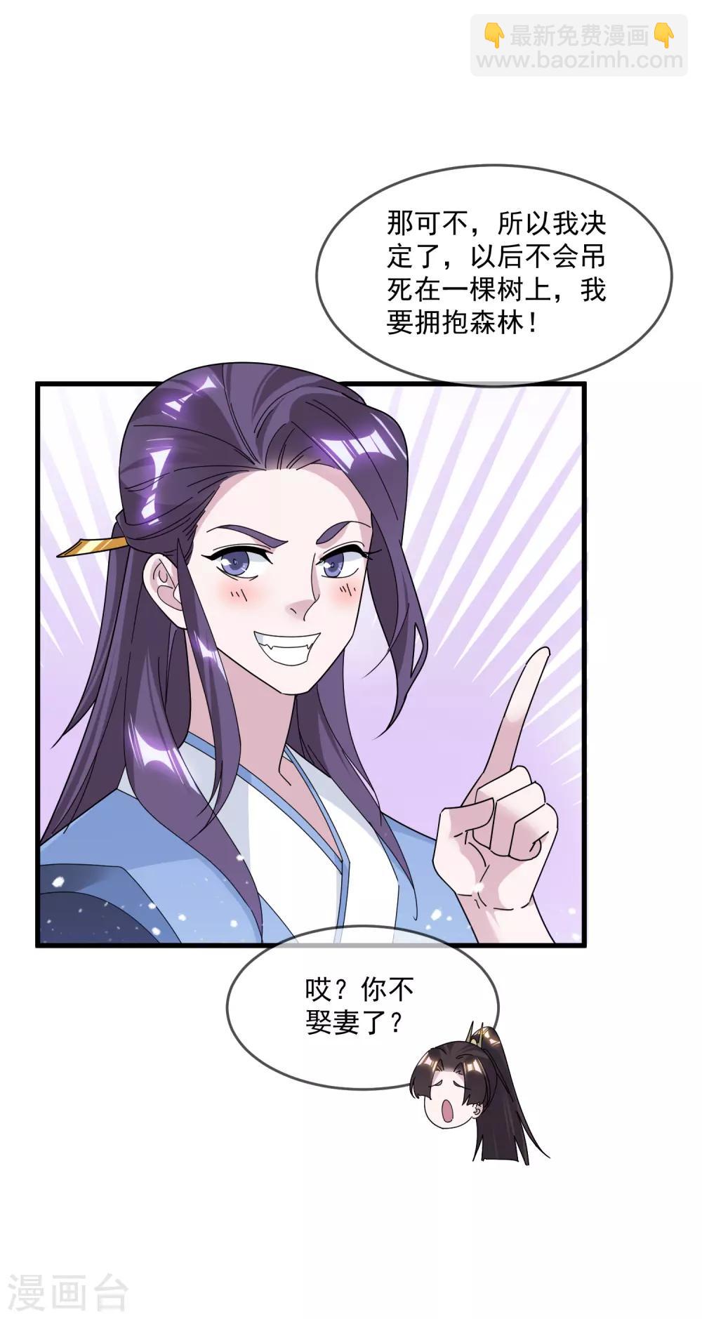 🍴极品败家子 第151话 汝妻吾养之 第6页