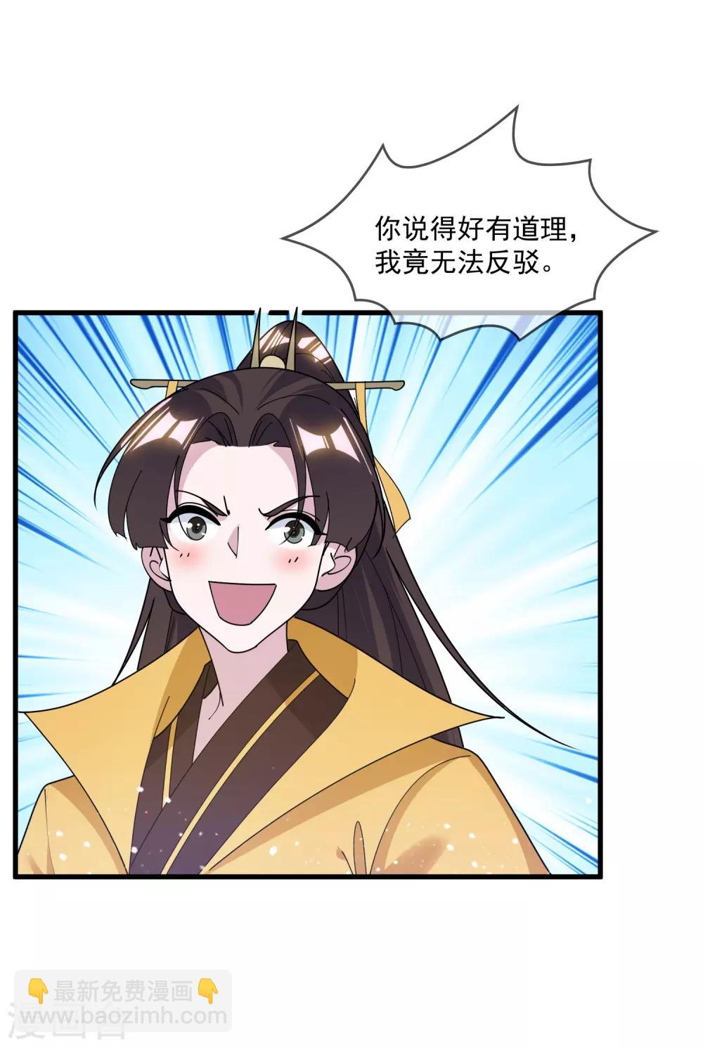 🍴极品败家子 第151话 汝妻吾养之 第8页