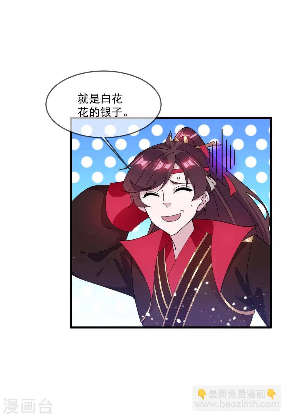 🍴极品败家子 第153话 少爷要练兵 第10页