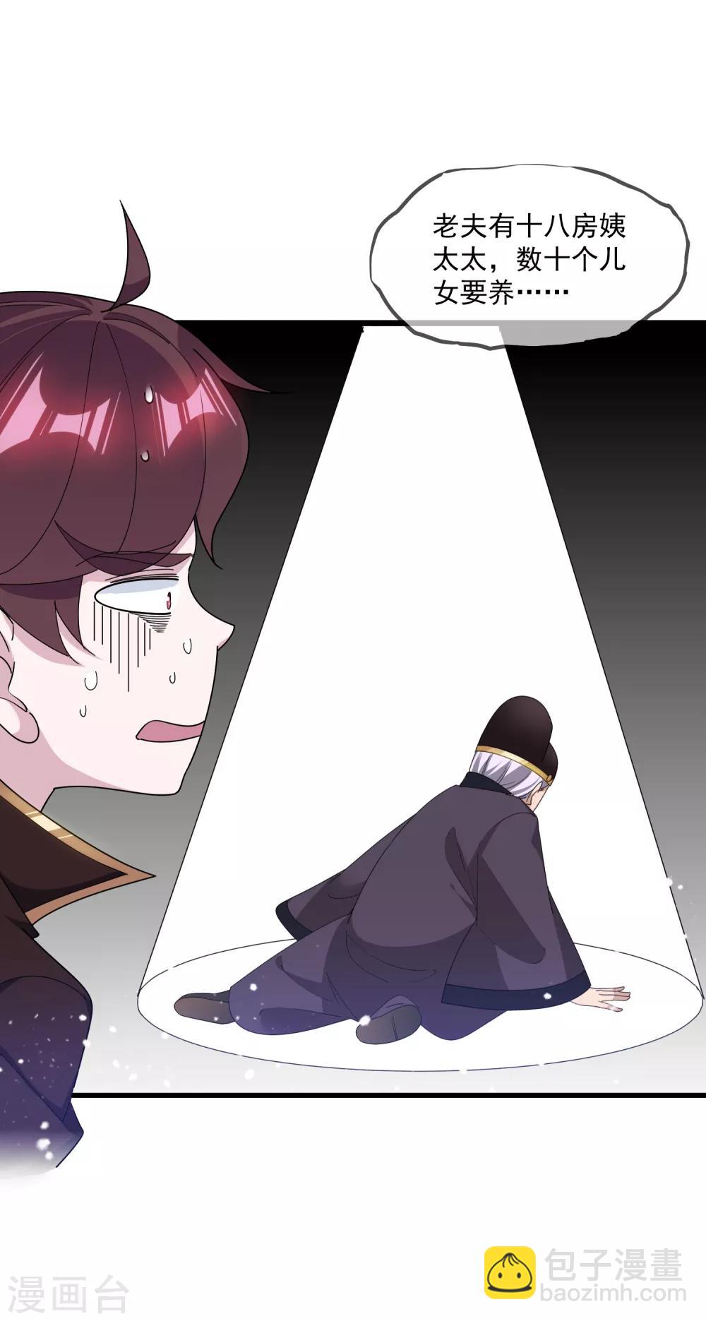🍴极品败家子 第153话 少爷要练兵 第12页