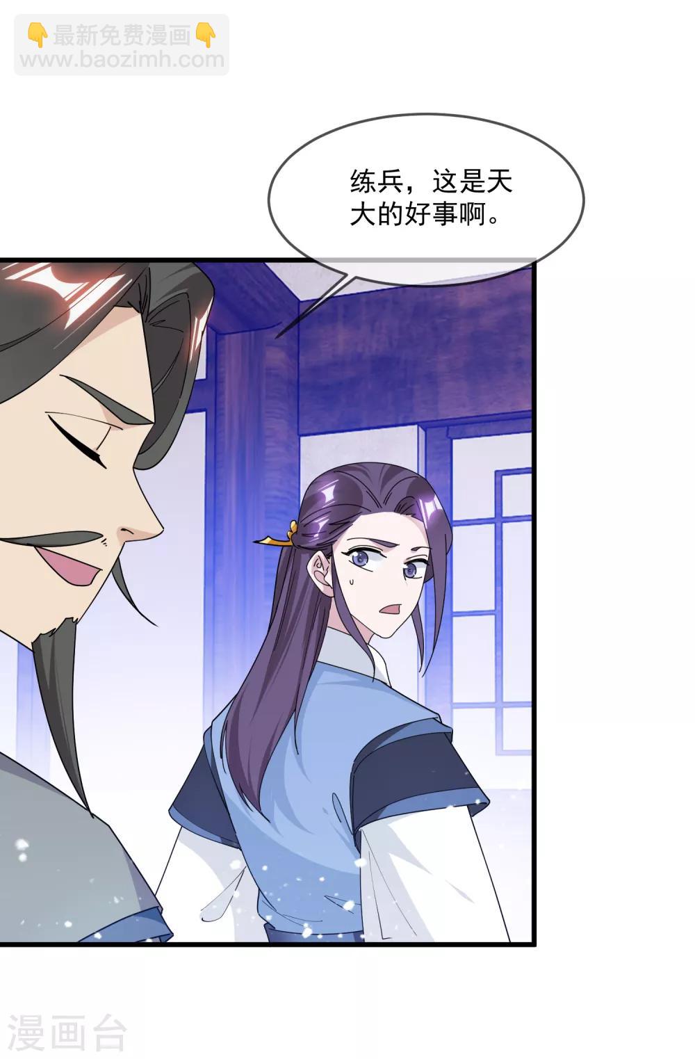 🍴极品败家子 第153话 少爷要练兵 第21页