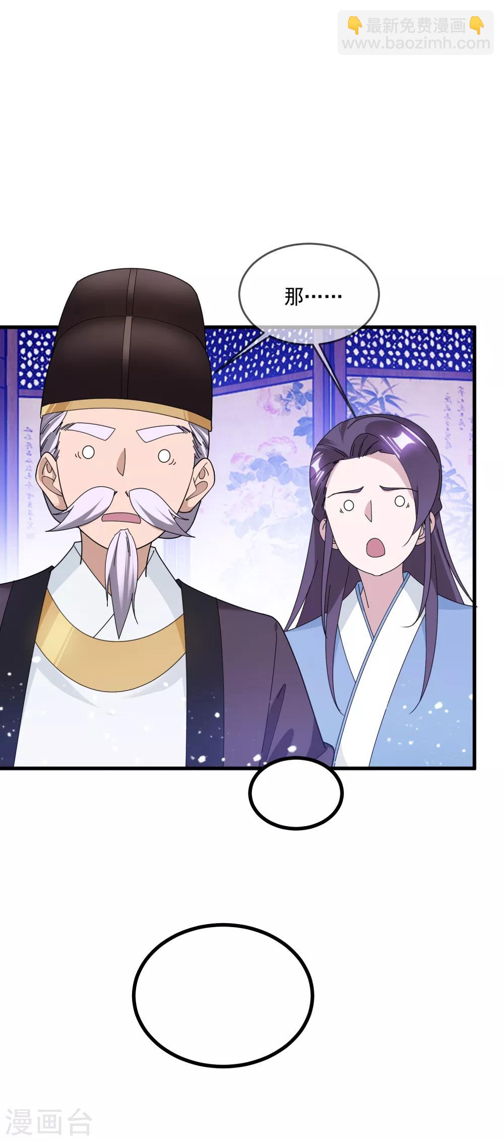 🍴极品败家子 第153话 少爷要练兵 第23页