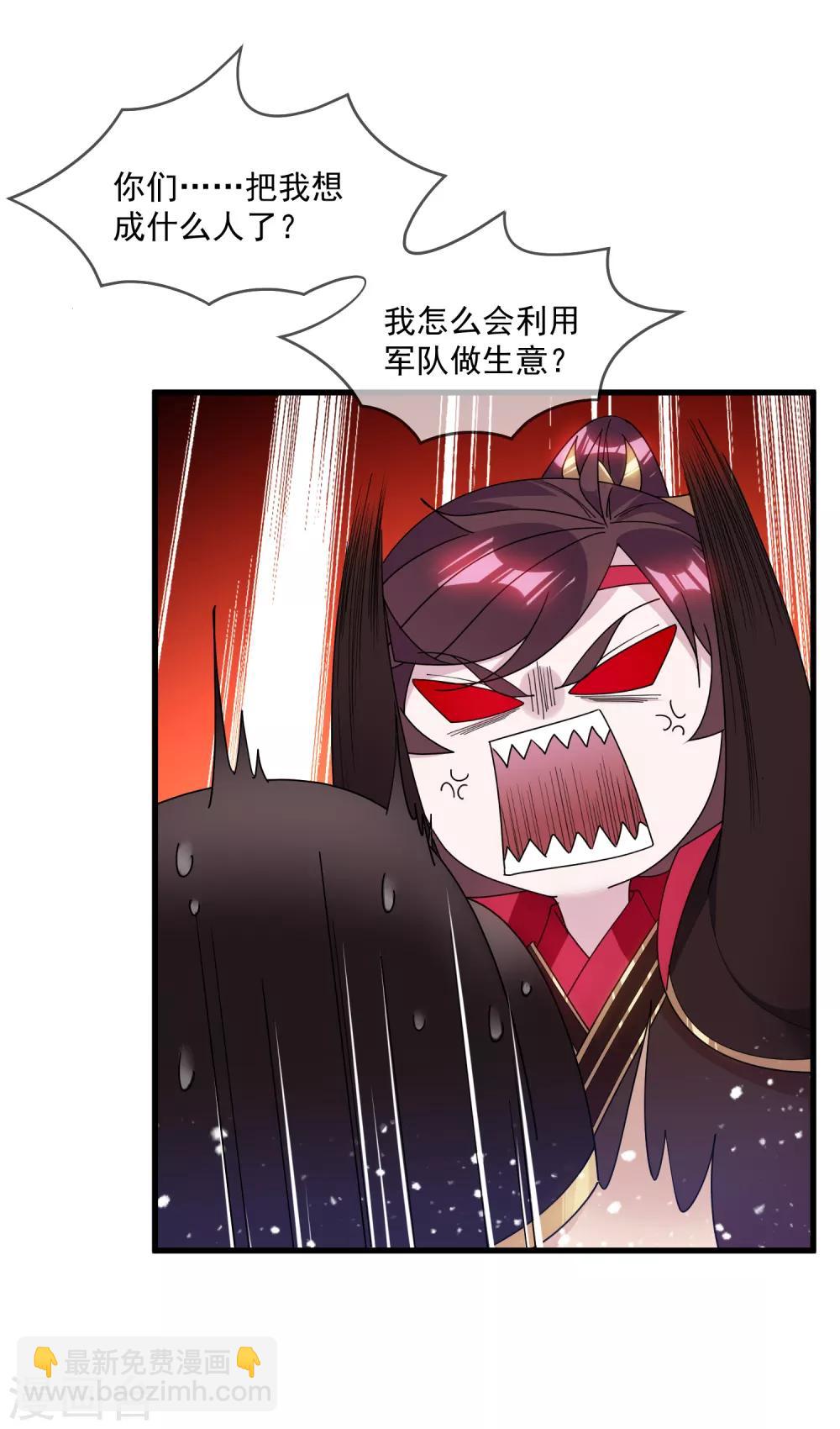 🍴极品败家子 第153话 少爷要练兵 第26页