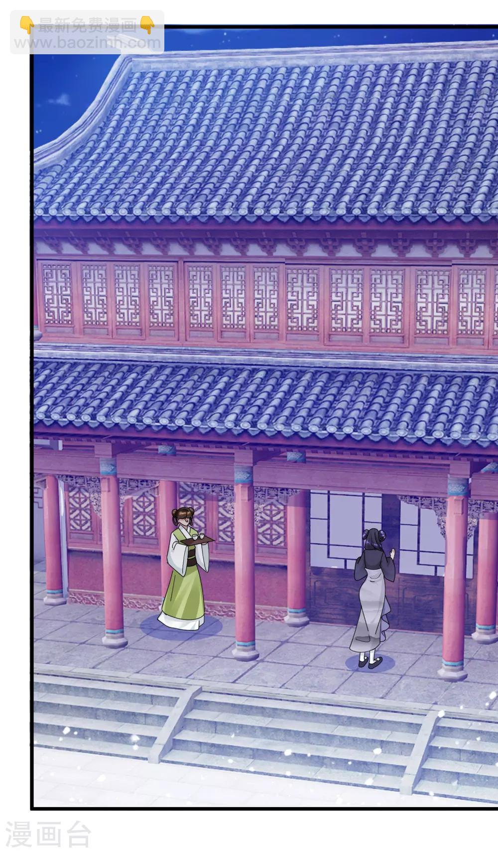 🍴极品败家子 第153话 少爷要练兵 第3页