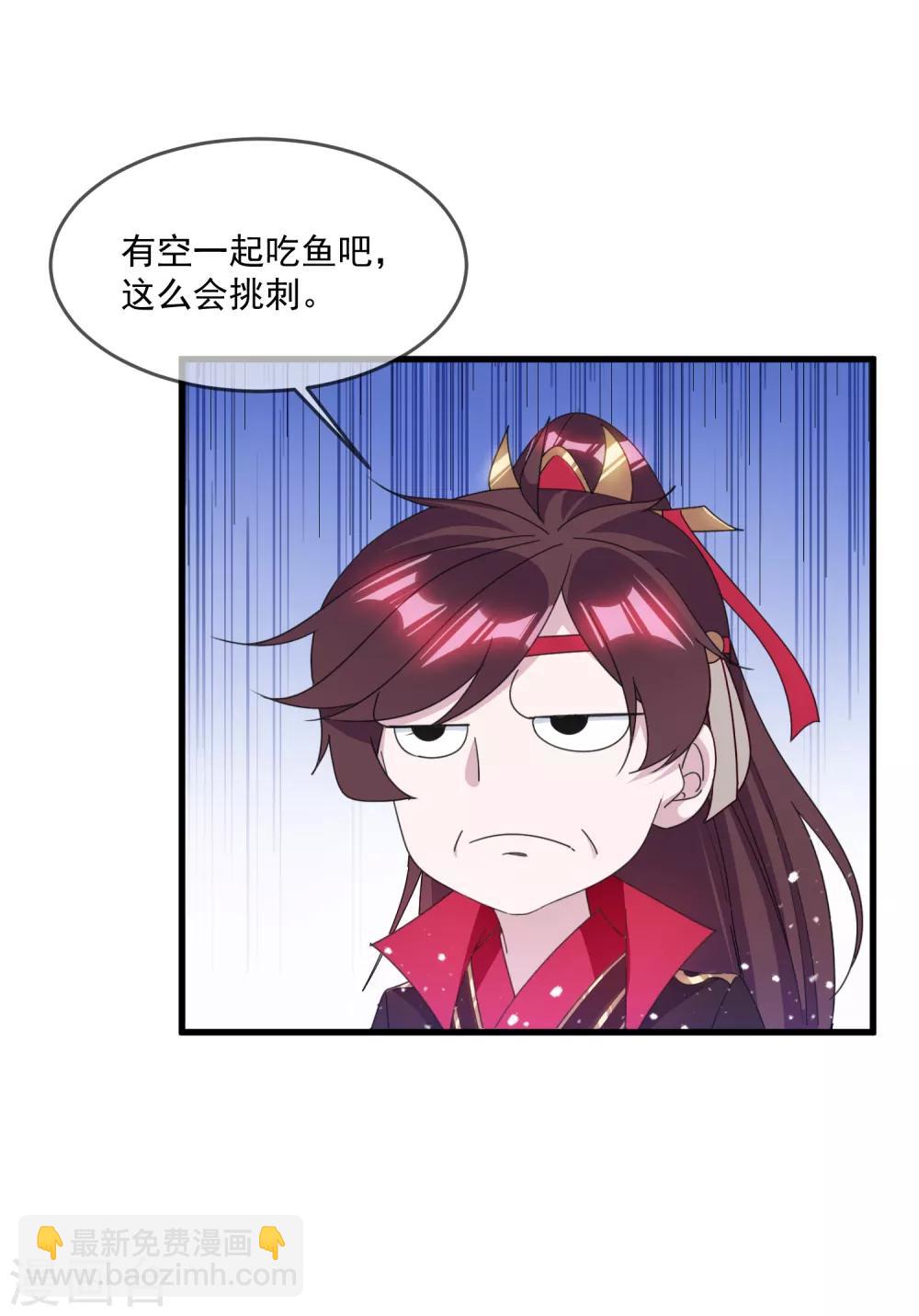 🍴极品败家子 第153话 少爷要练兵 第30页