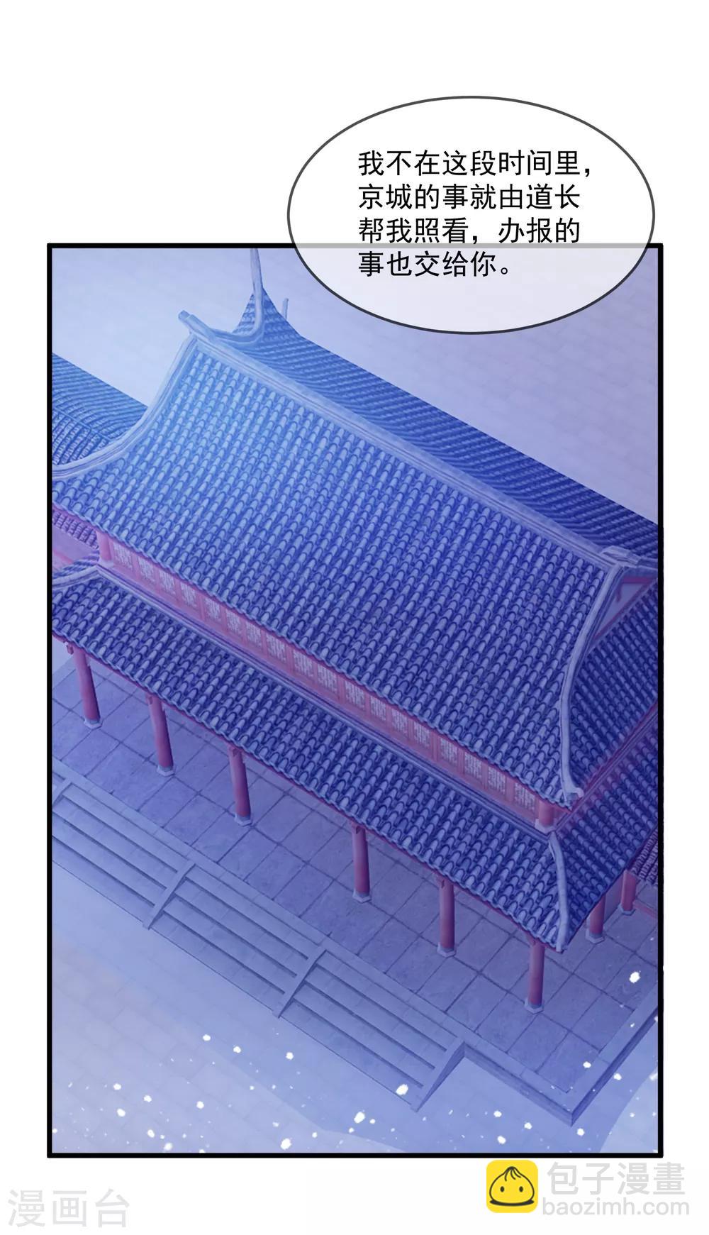 🍴极品败家子 第153话 少爷要练兵 第31页