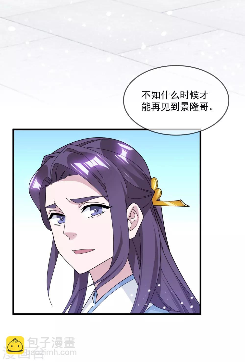 🍴极品败家子 第153话 少爷要练兵 第33页