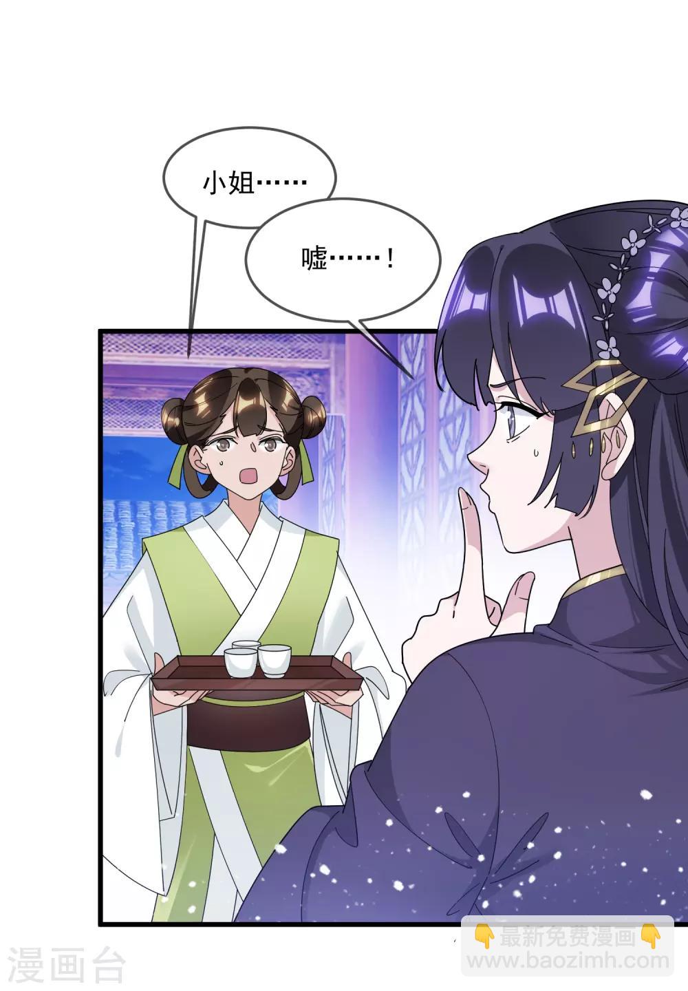 🍴极品败家子 第153话 少爷要练兵 第4页