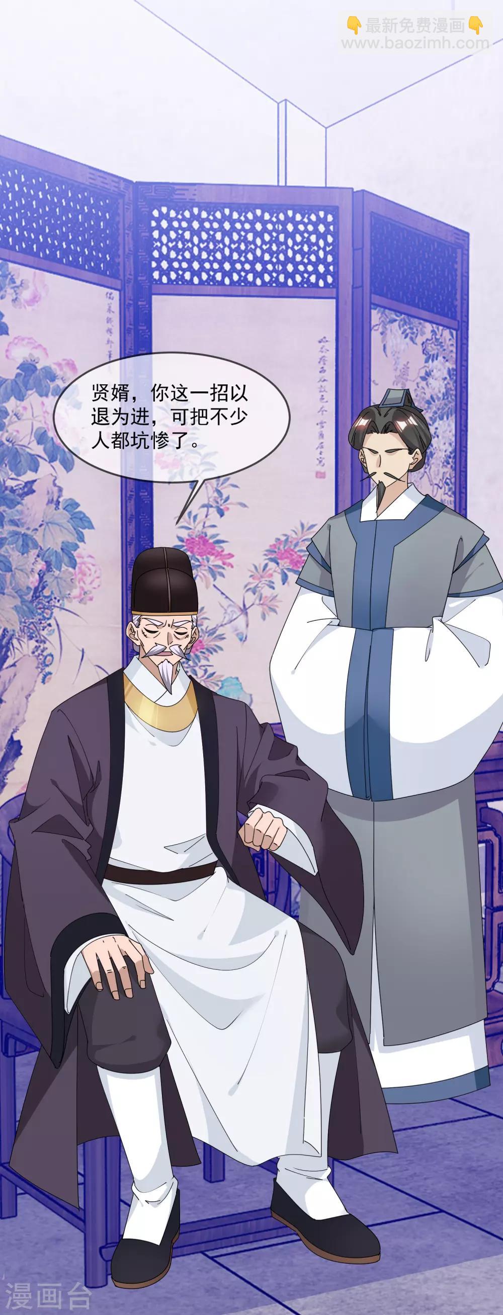 🍴极品败家子 第153话 少爷要练兵 第6页