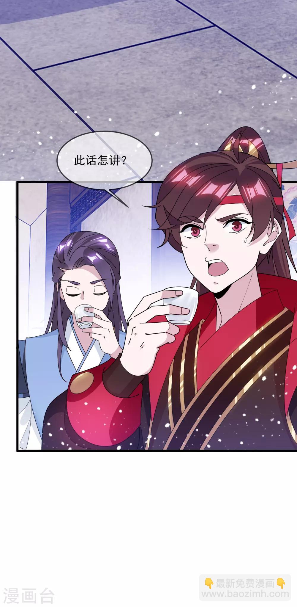 🍴极品败家子 第153话 少爷要练兵 第7页